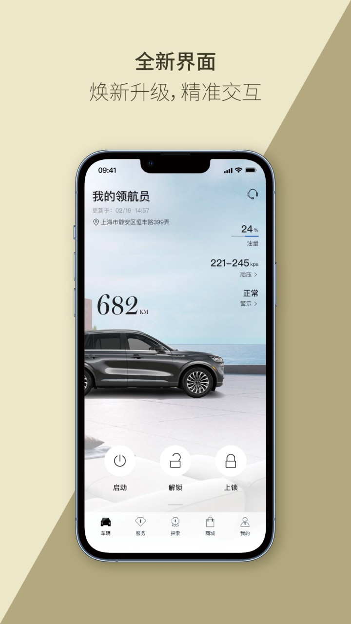 林肯之道app下载