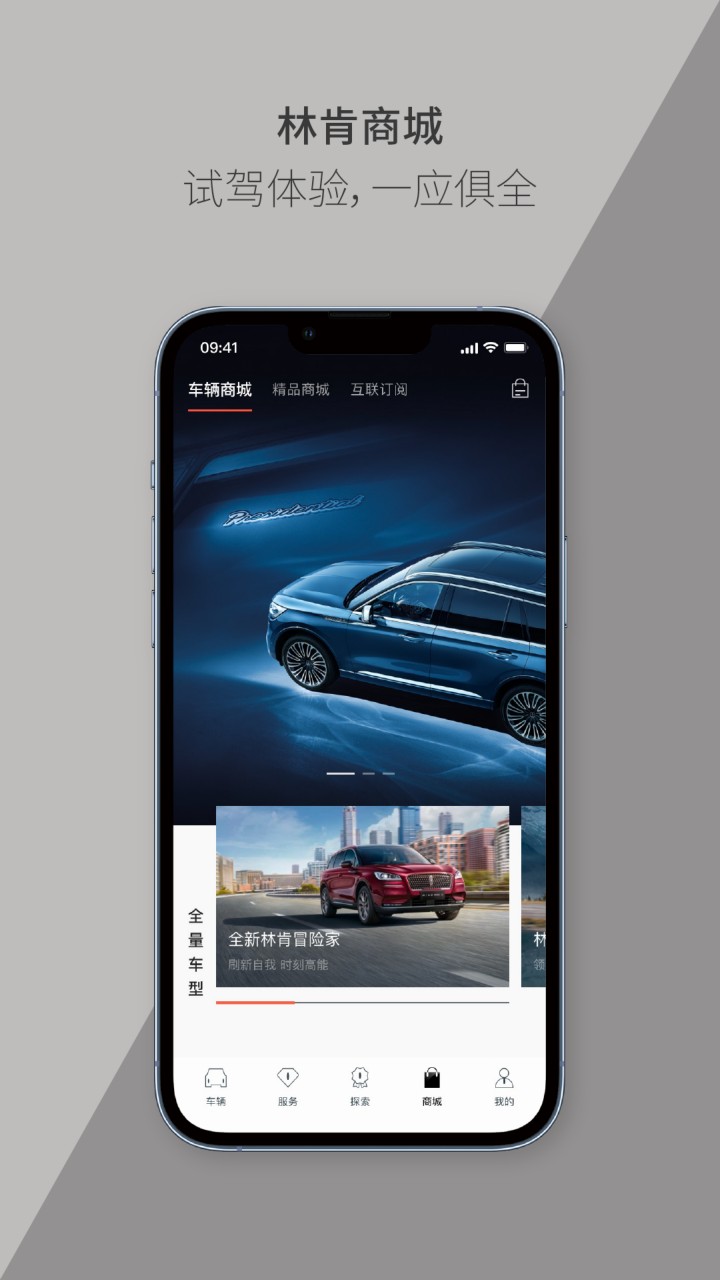 林肯之道app下载