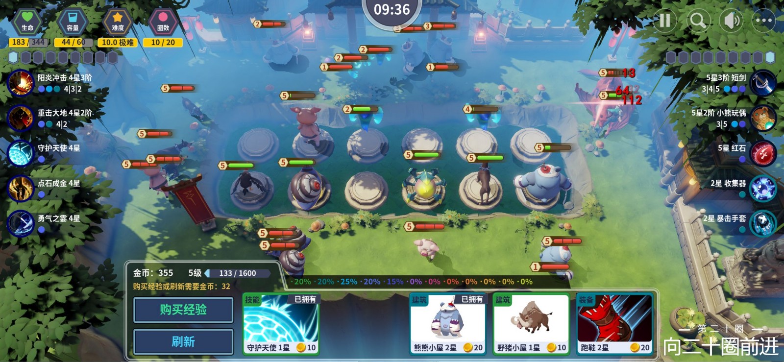 第二十圈游戏下载