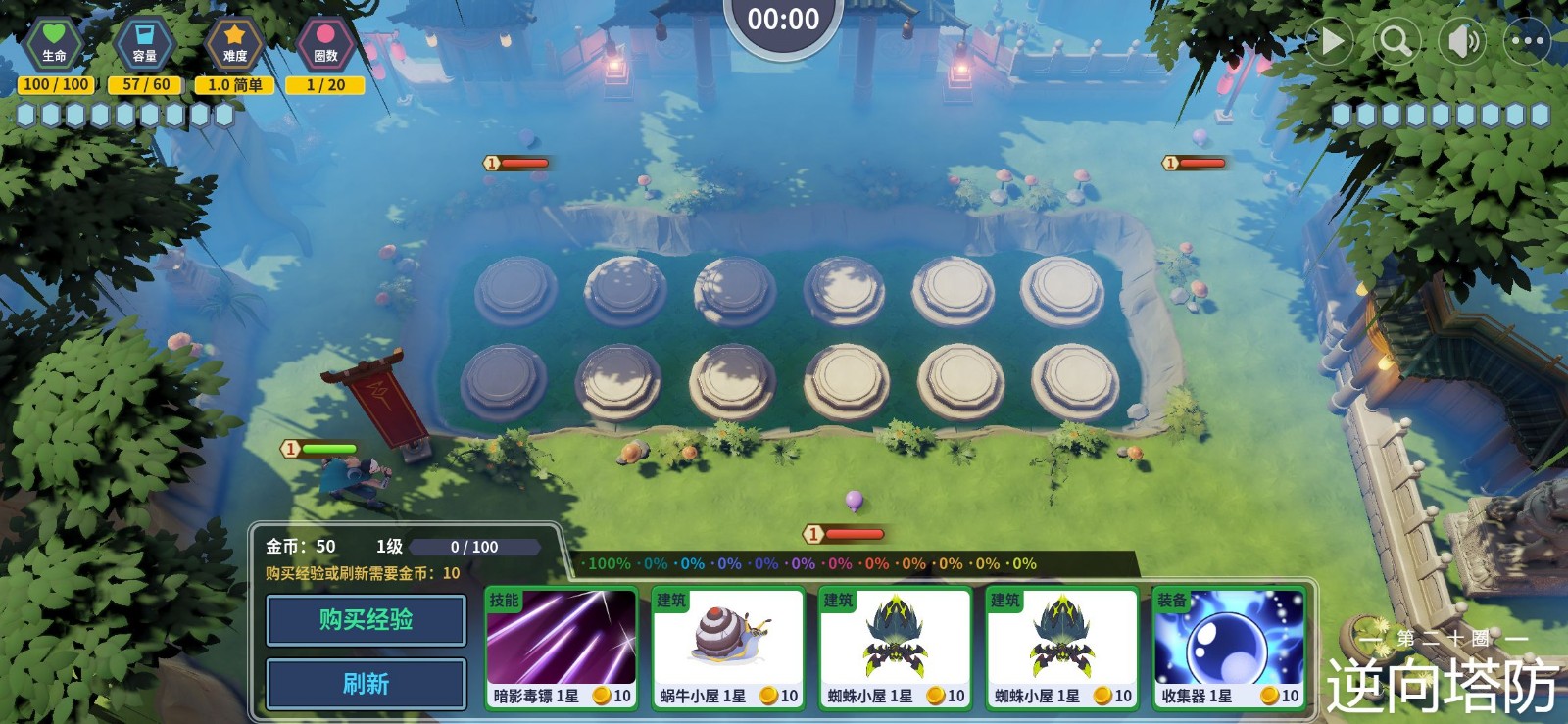 第二十圈游戏下载