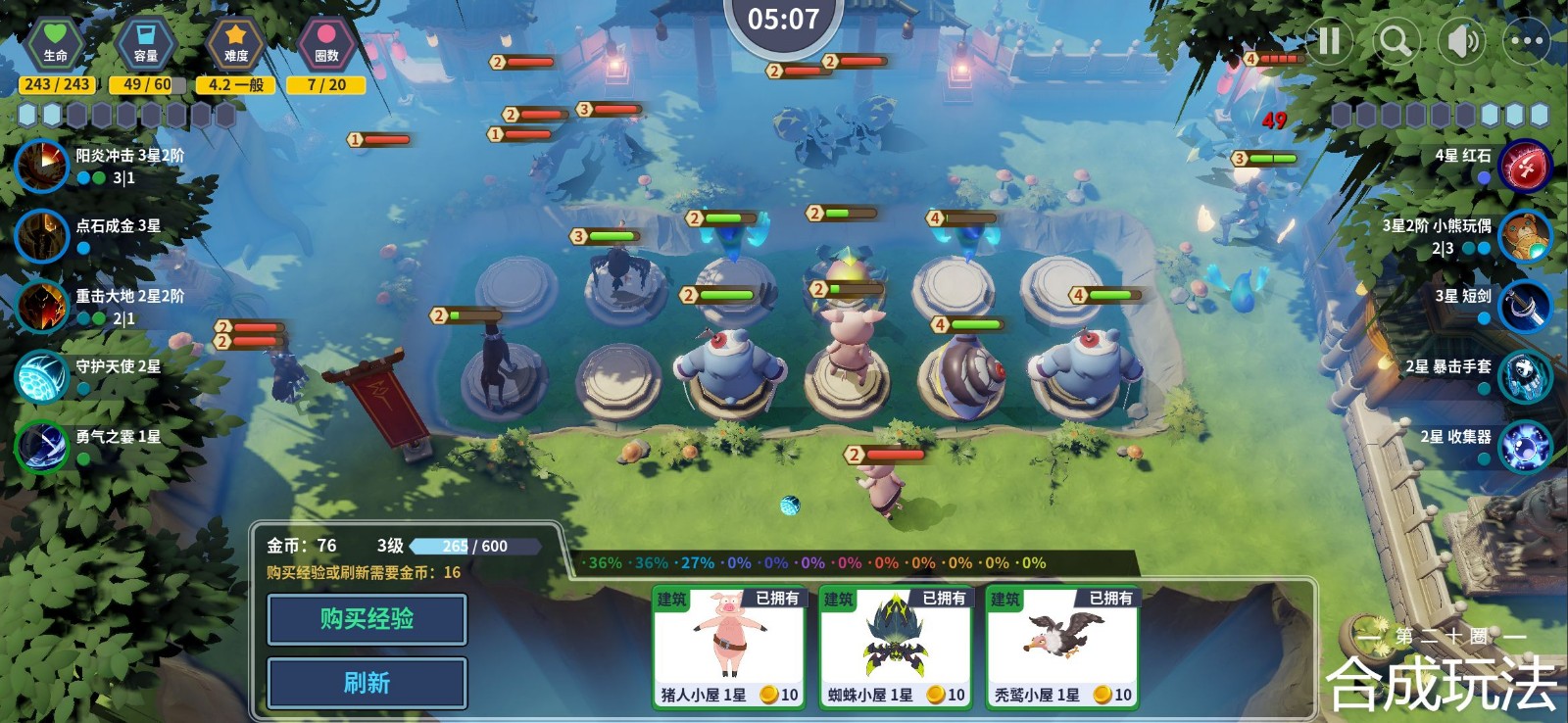 第二十圈游戏下载