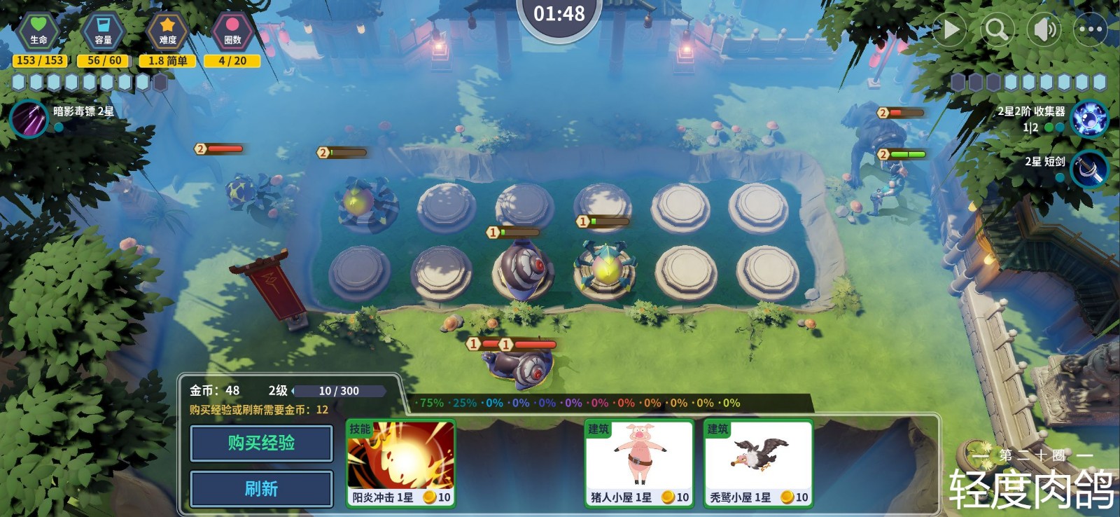 第二十圈游戏下载