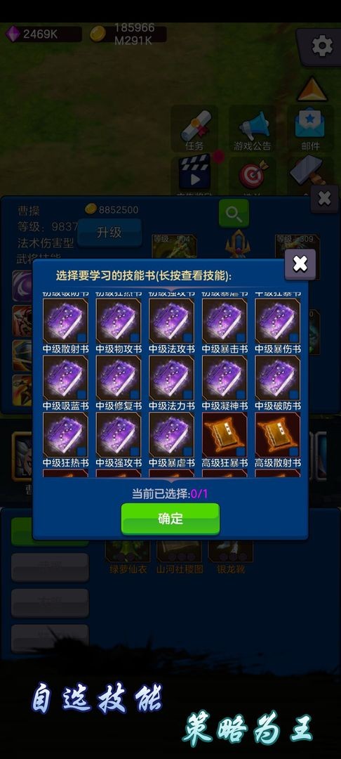 剑阁保卫战游戏下载