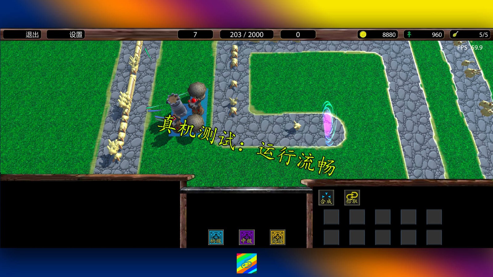 循环圈手游下载