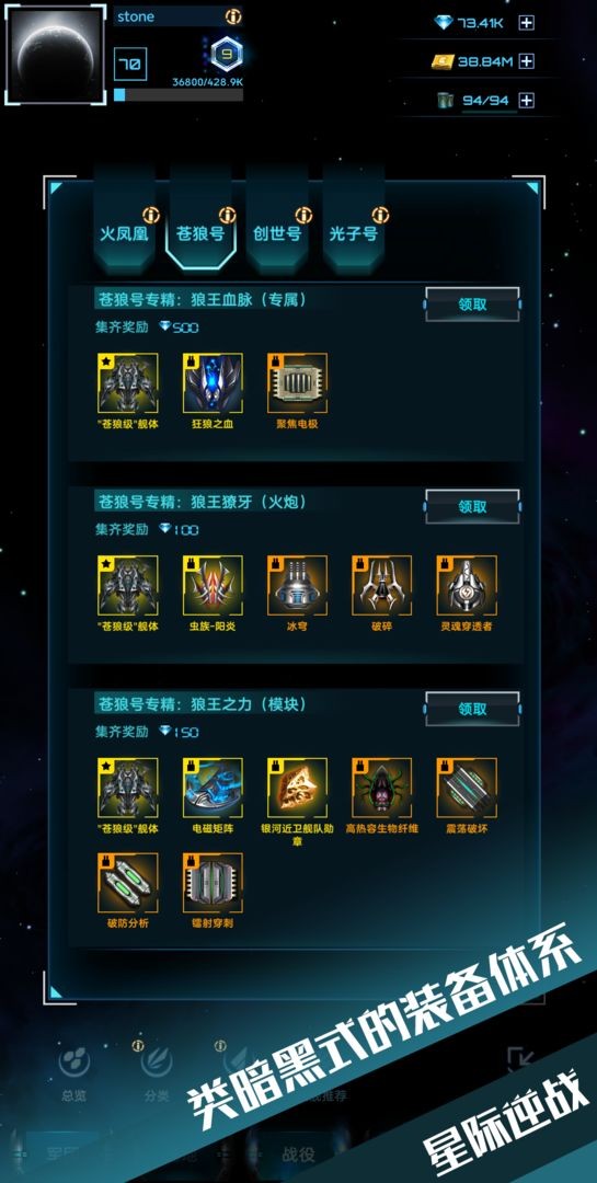 星际逆战游戏下载