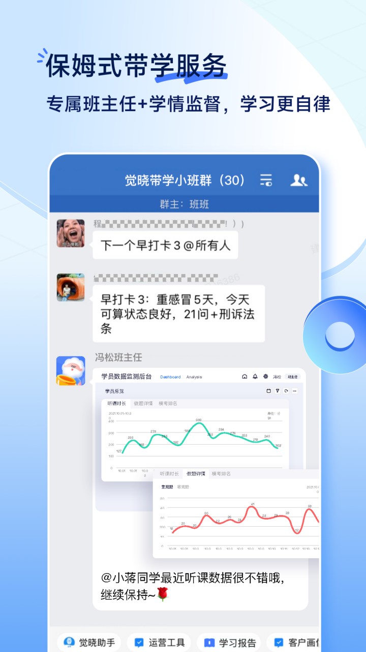觉晓法考app官方下载