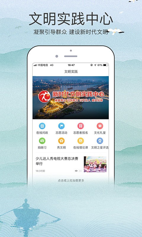 今日高邮app下载