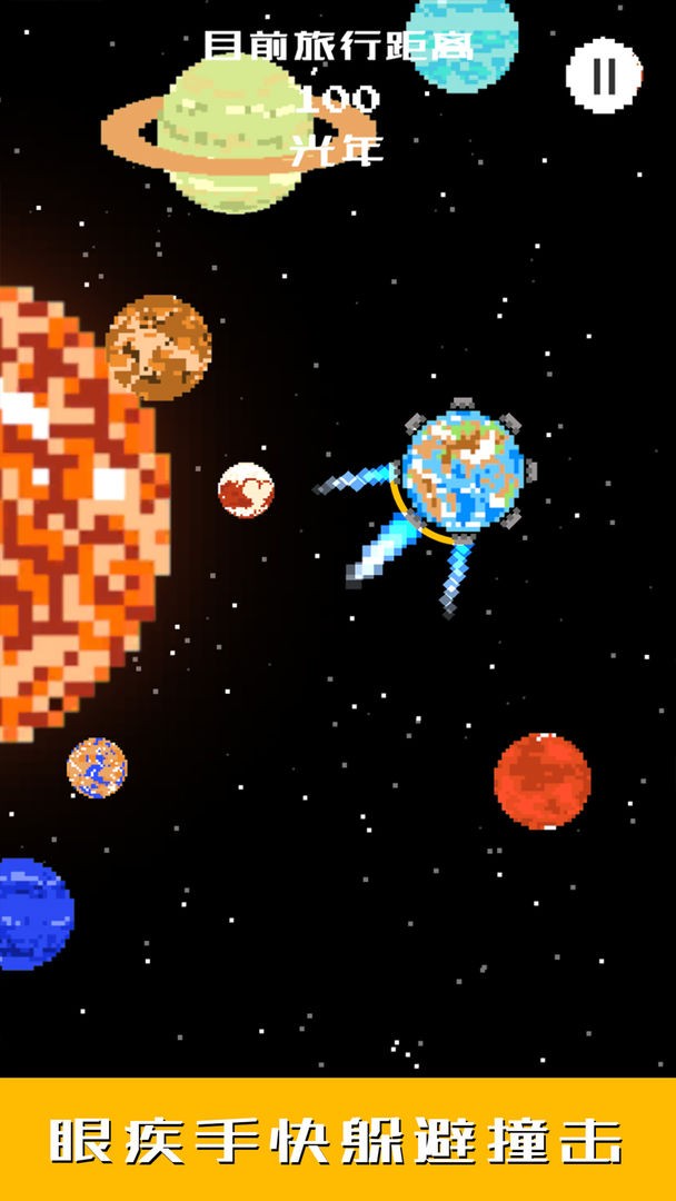 地球我们走最新版下载