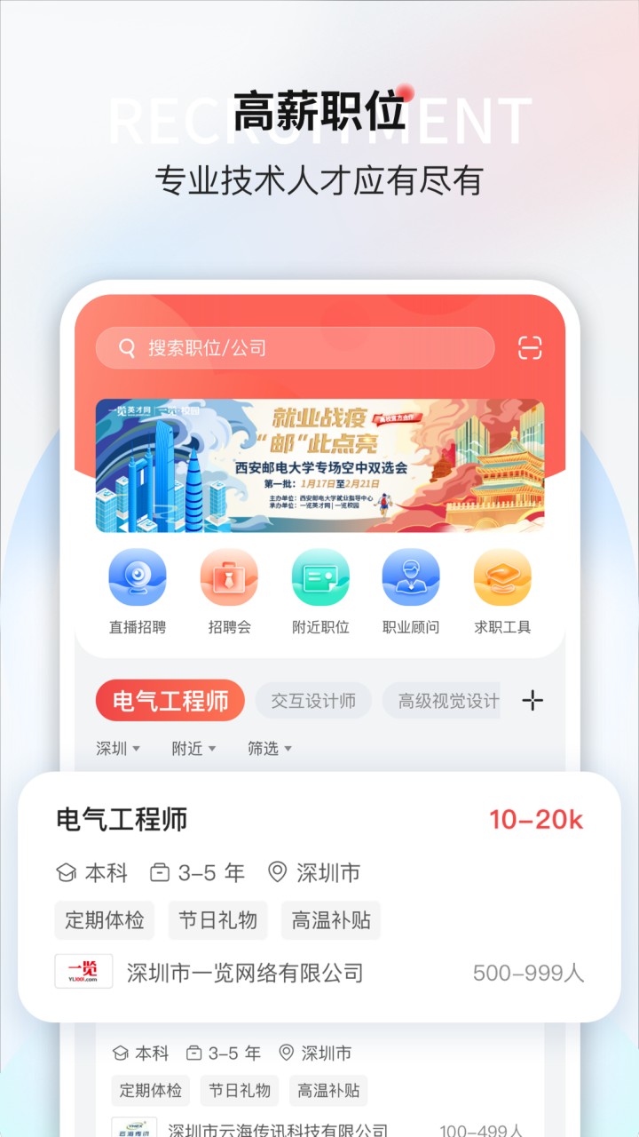 一览app下载