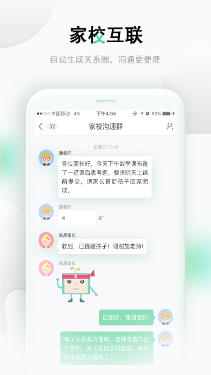 乐桃app下载最新版