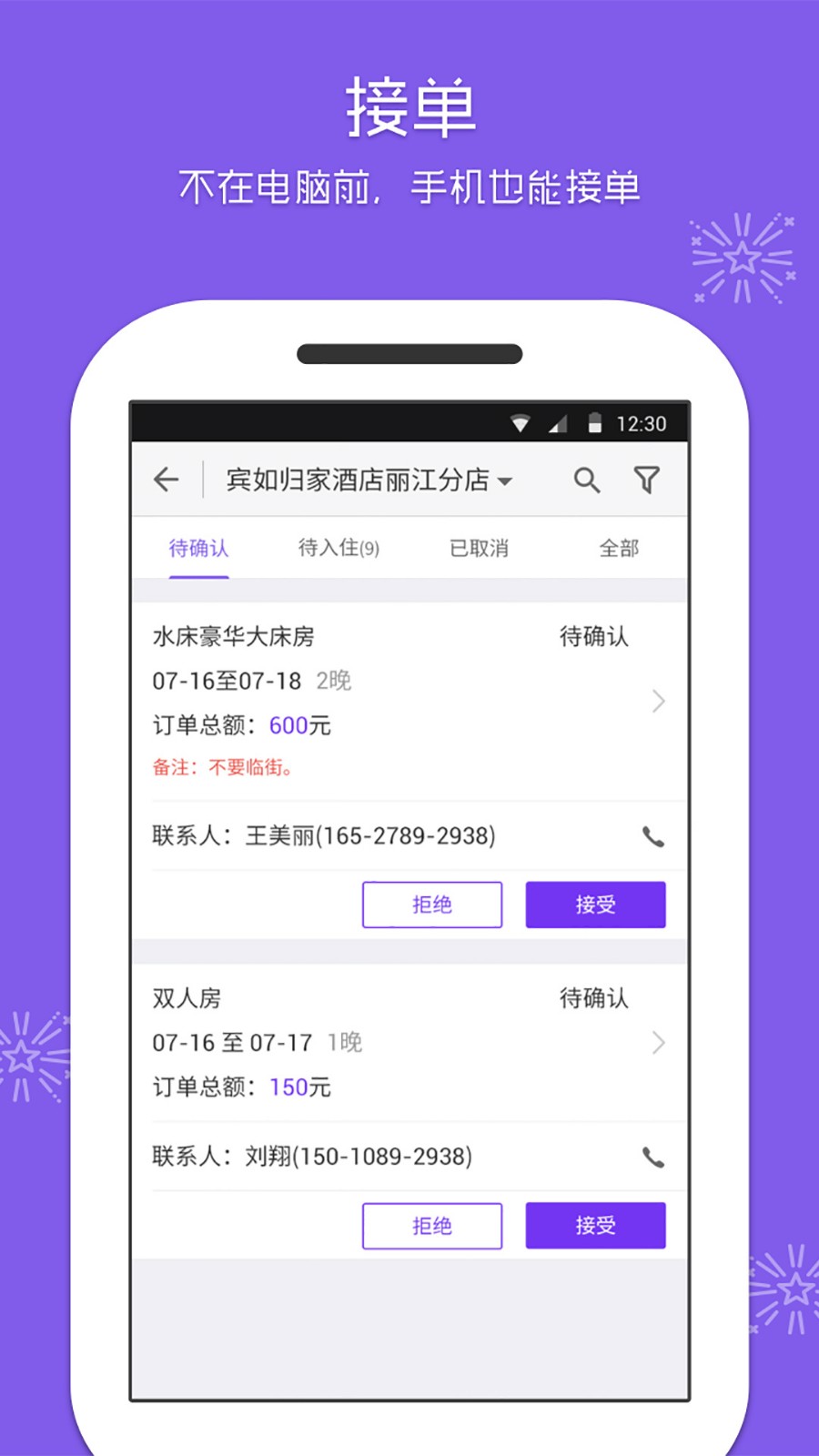 美团酒店商家版下载app