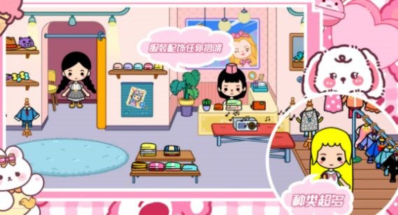 萌趣家园游戏下载