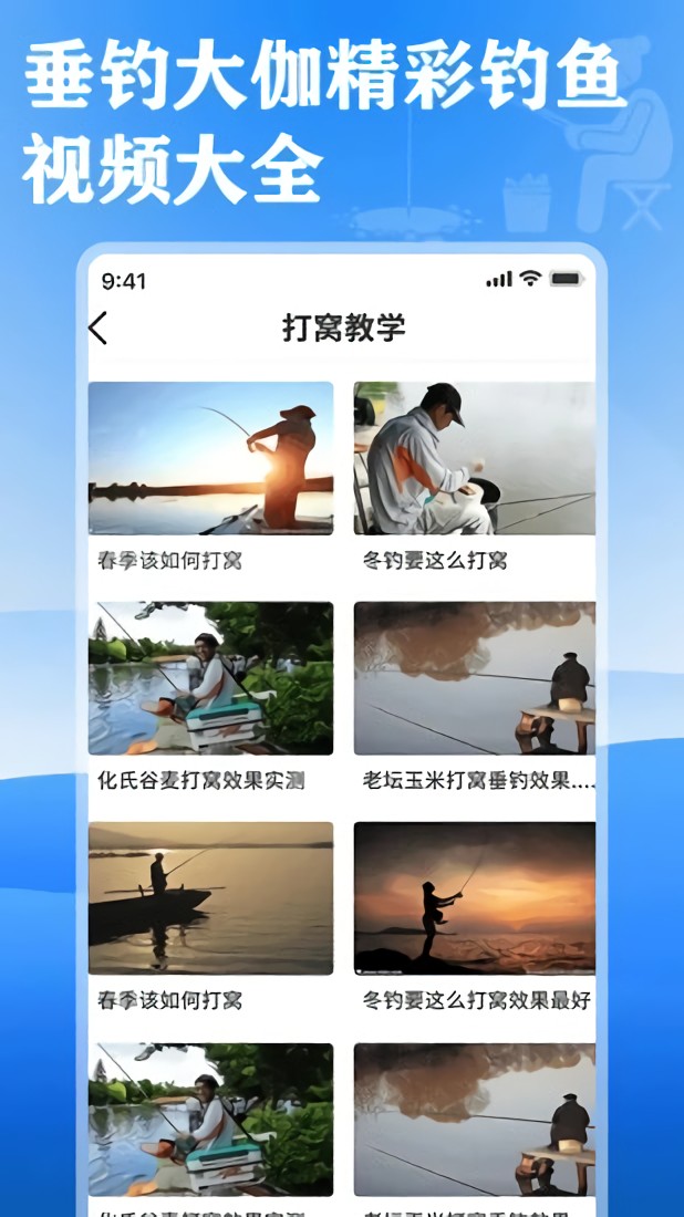 天天钓鱼无限金币破解版最新版