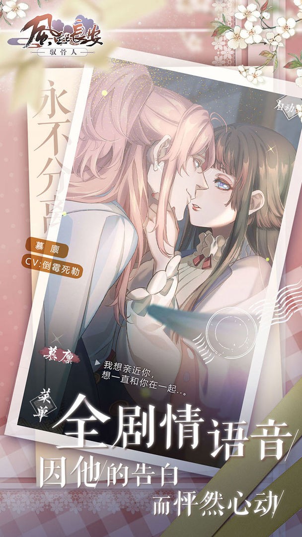 风起长安驭骨人最新版下载