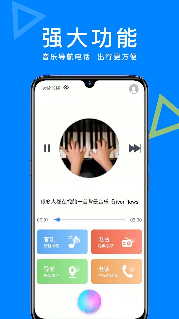智能AI助手app下载