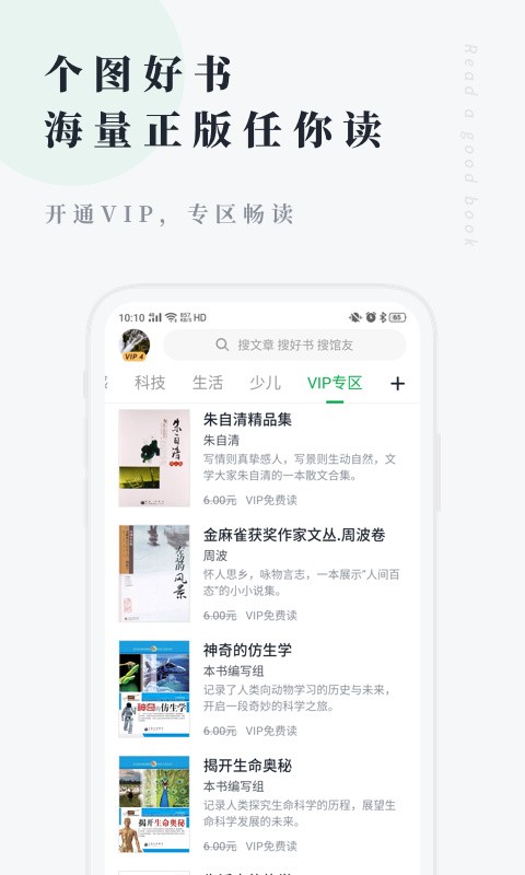 个人图书馆app官方免费下载