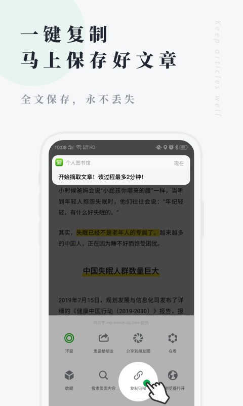 个人图书馆app官方免费下载