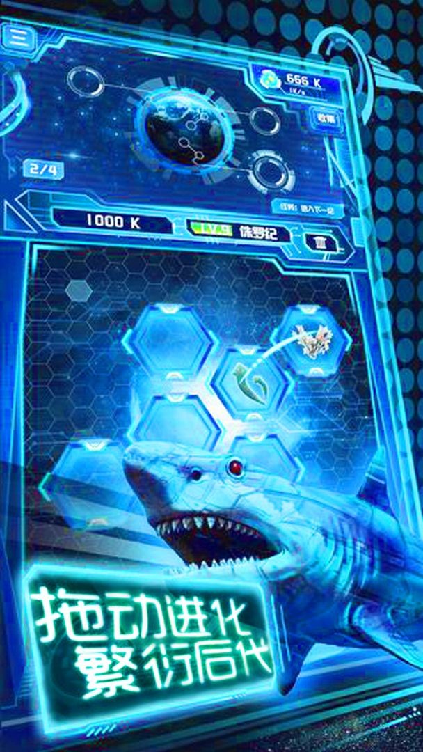 养鲲进化新物种官方版下载