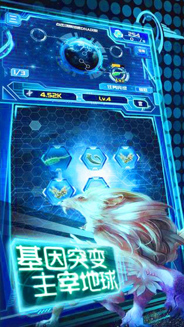 养鲲进化新物种官方版下载