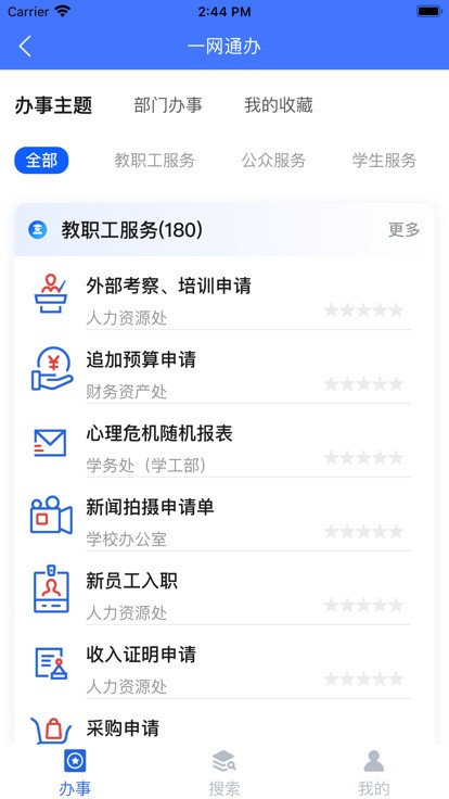 i西亚斯app下载