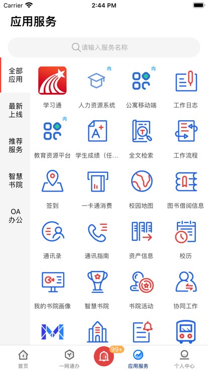 i西亚斯app下载