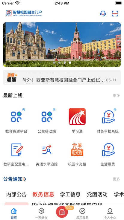 i西亚斯app下载