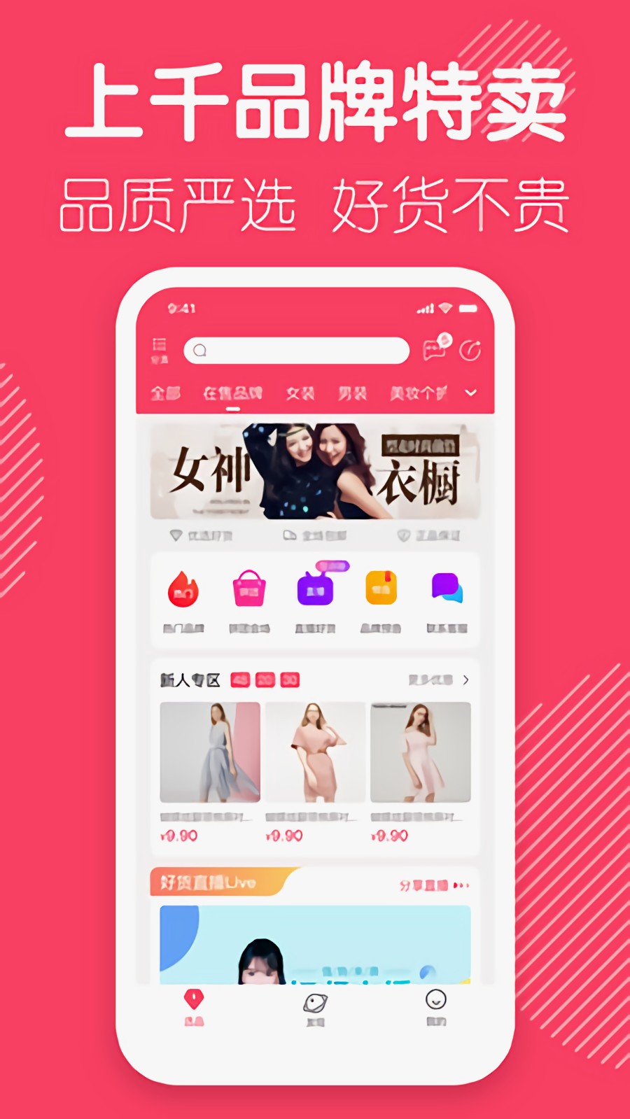云货优选app下载