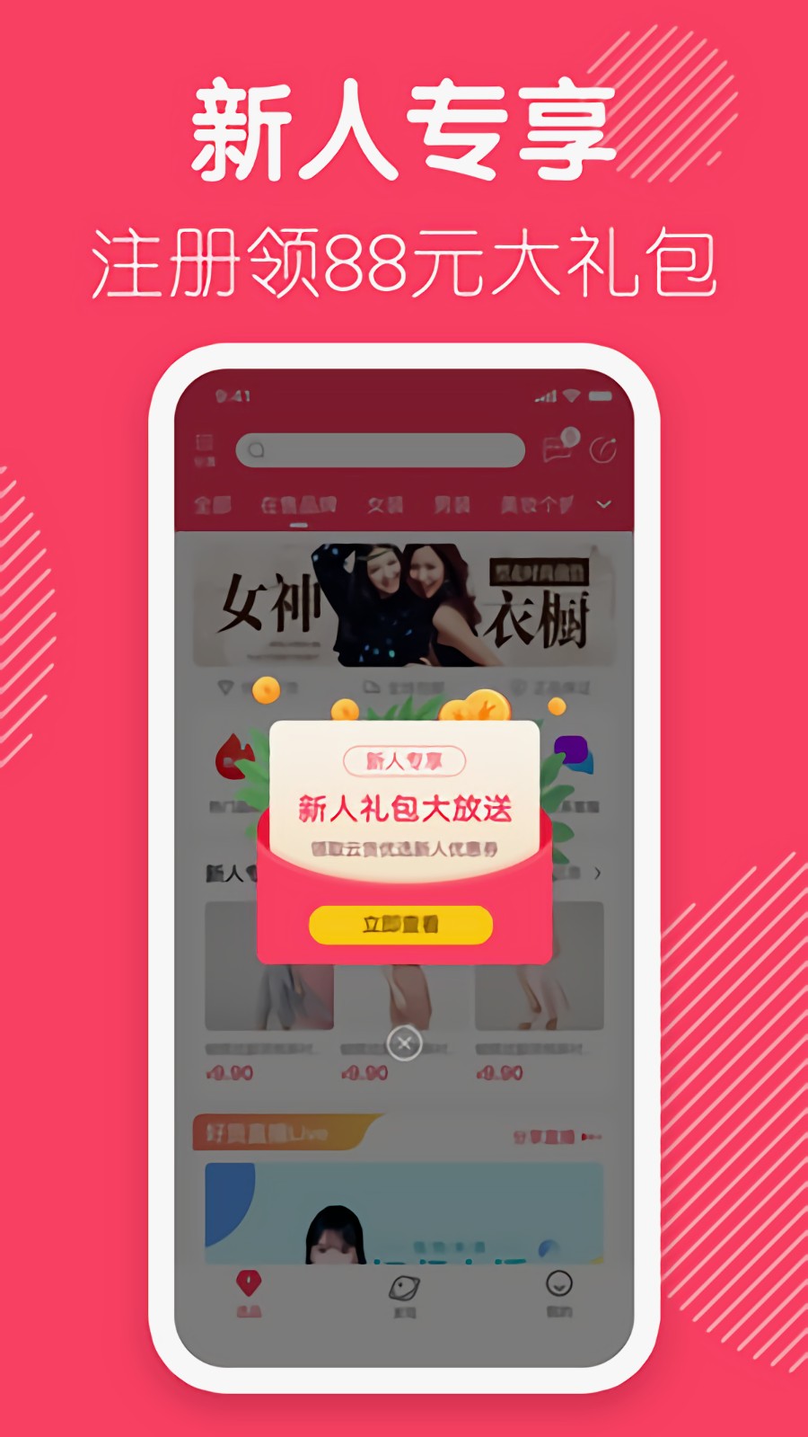 云货优选app下载