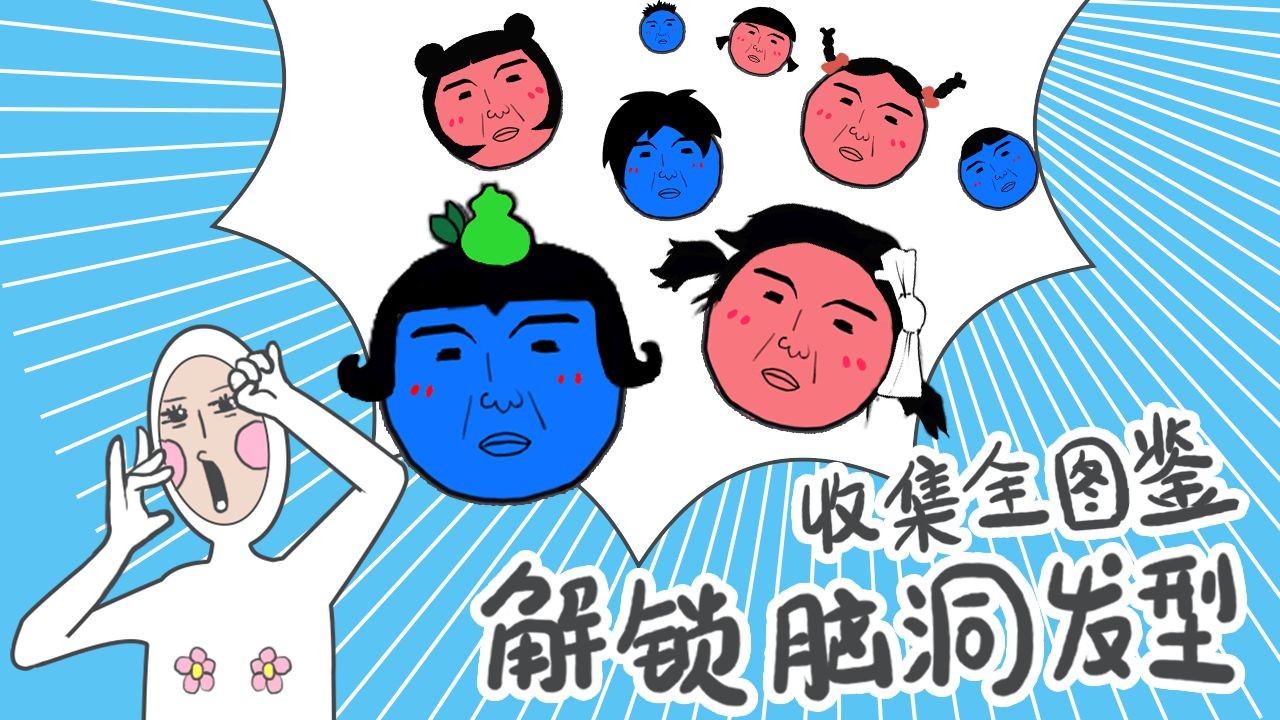 奇怪的丘比特游戏下载