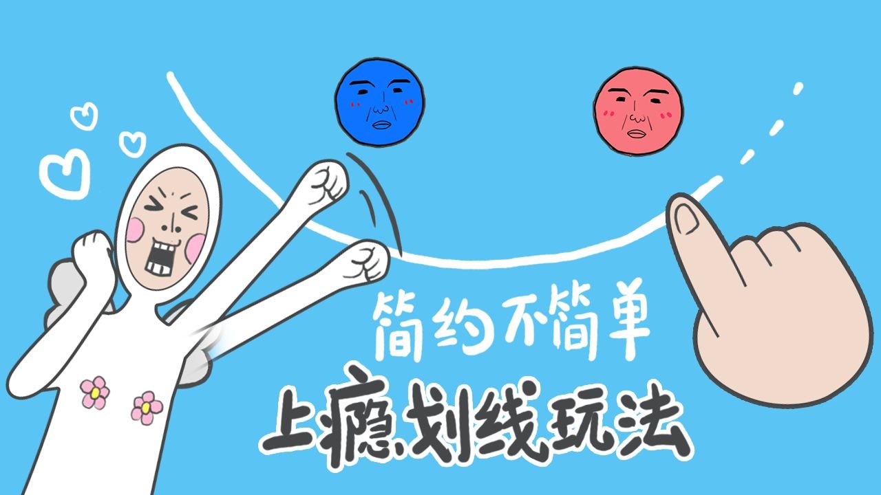 奇怪的丘比特游戏下载