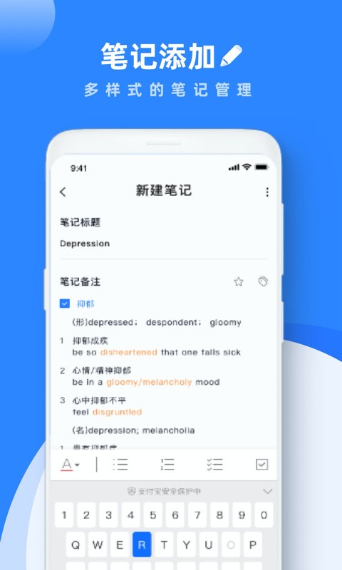 Pendo笔记app下载
