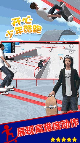 开心少年酷跑最新版下载