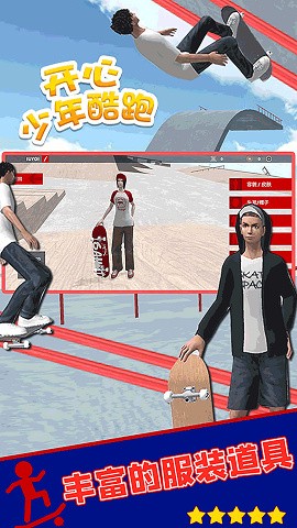 开心少年酷跑最新版下载