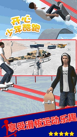 开心少年酷跑最新版下载