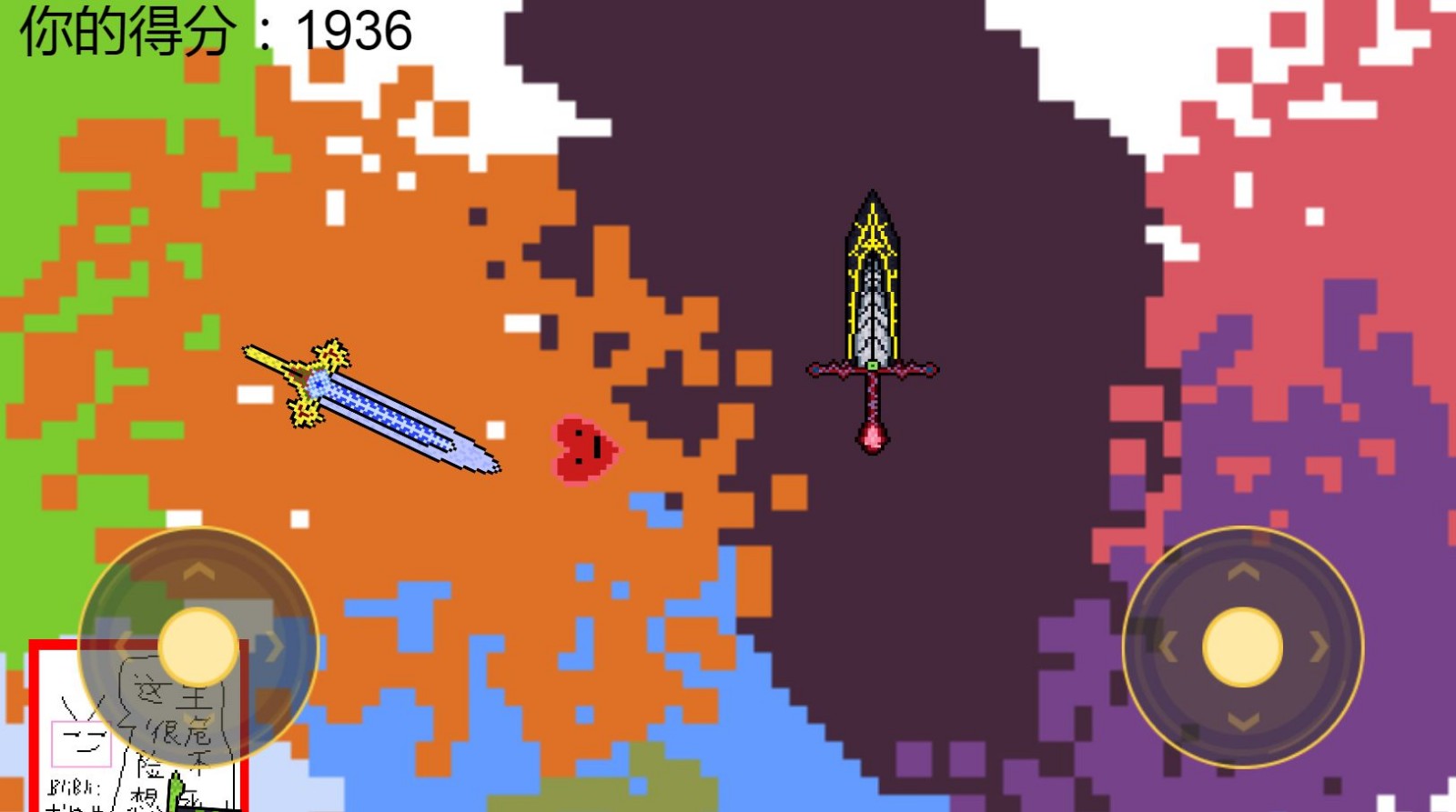 别杀自己游戏下载