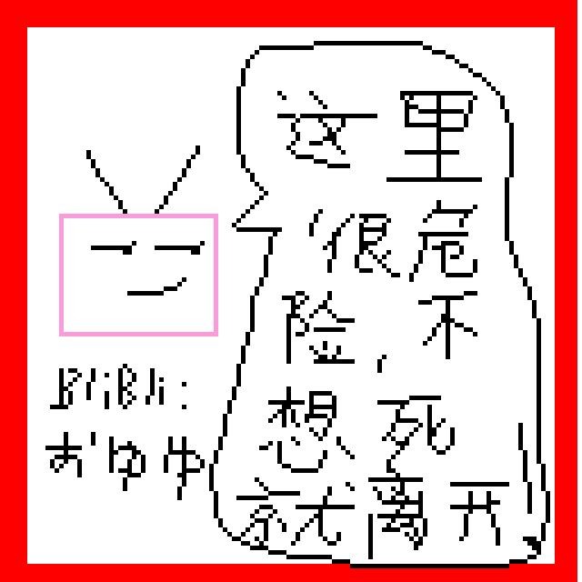 别杀自己游戏下载