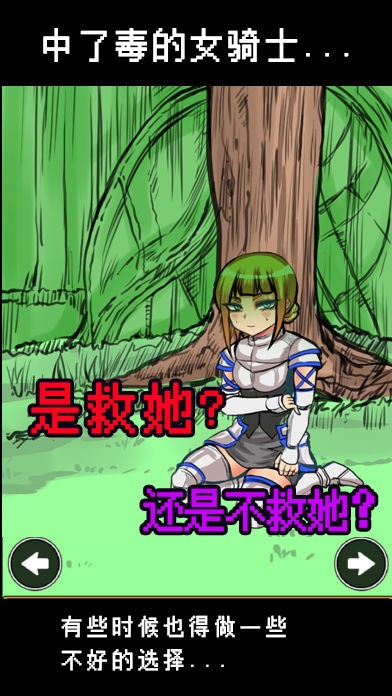 魔王瞒着勇者藏起了圣剑安卓版下载