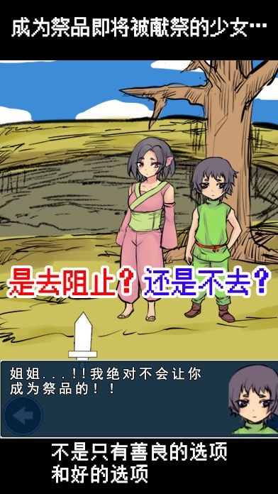 魔王瞒着勇者藏起了圣剑安卓版下载