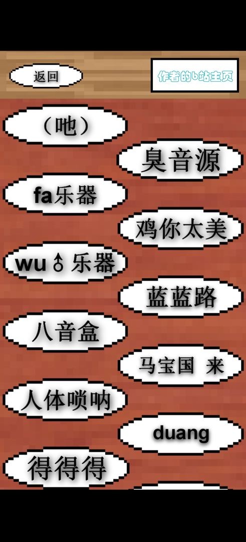 鬼畜钢琴最新版下载