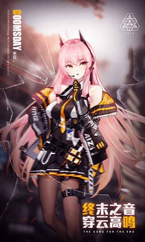 终末之歌官方版下载