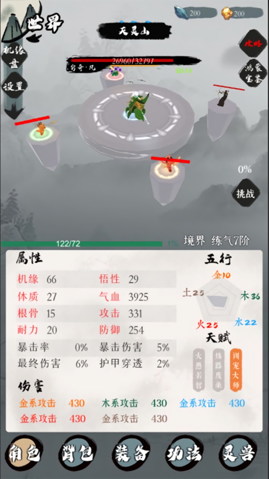 一介散修破解版最新