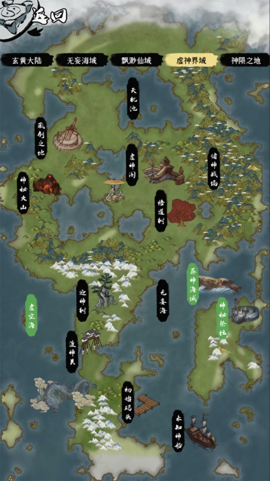 一介散修破解版最新