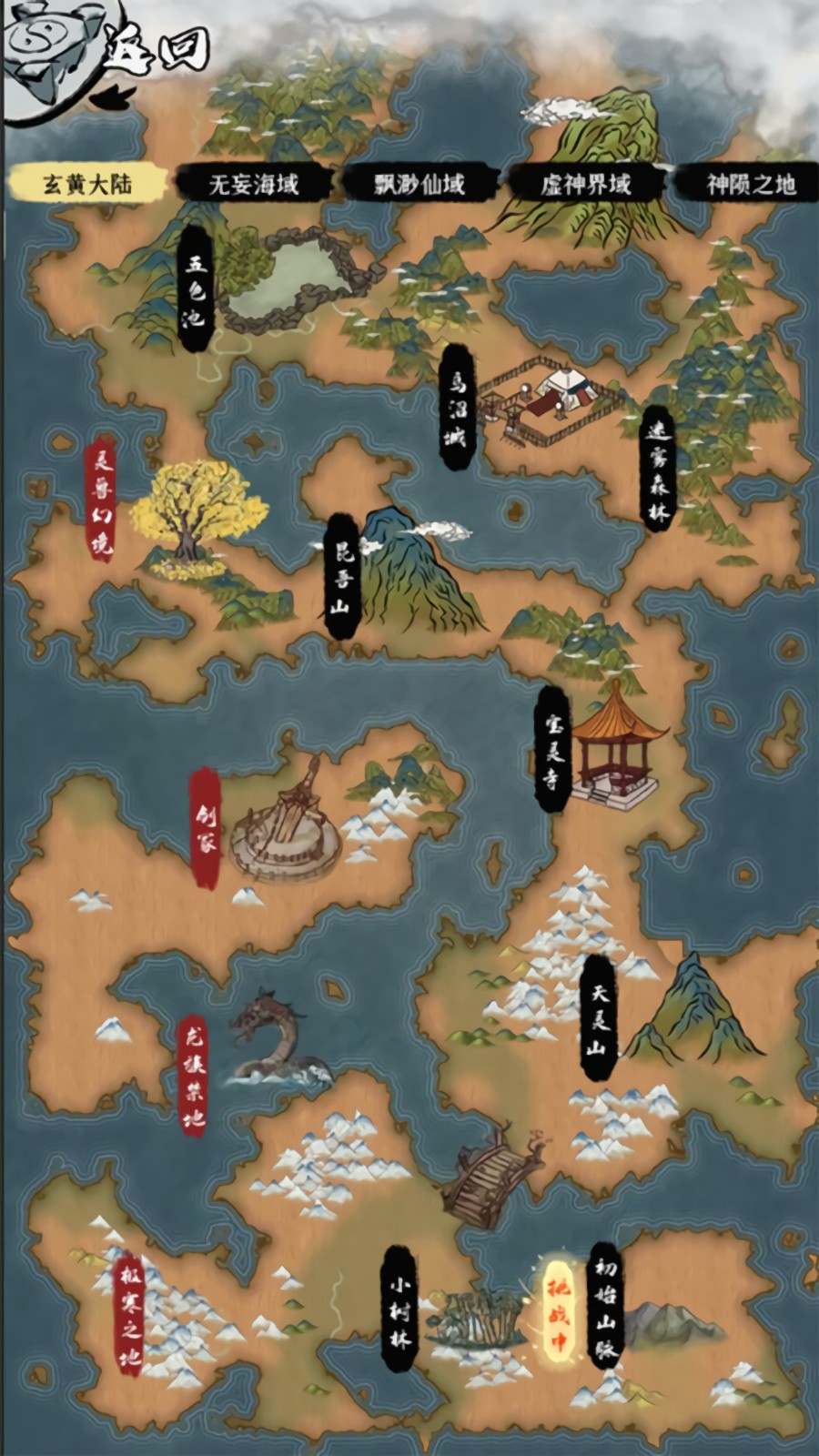 一介散修破解版最新