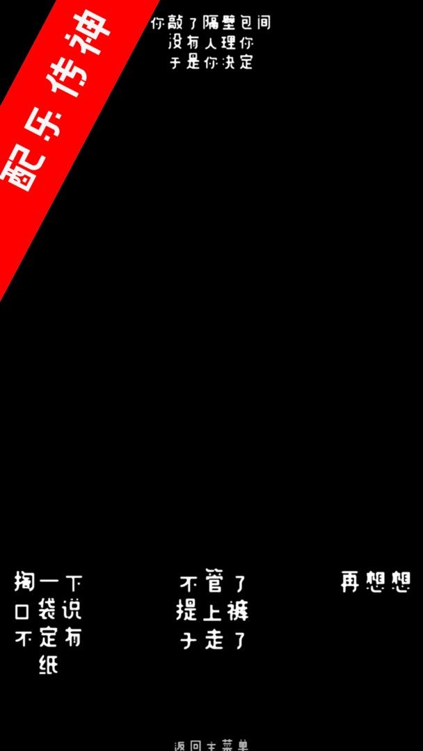 厕锁手机版下载