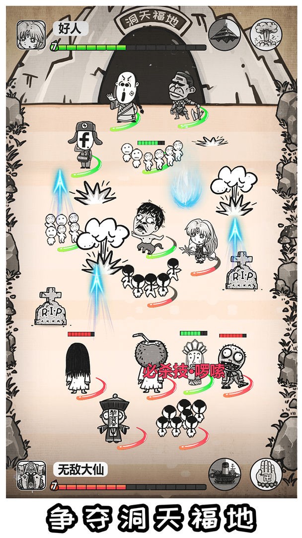 愚公移山3智叟的反击官方版下载