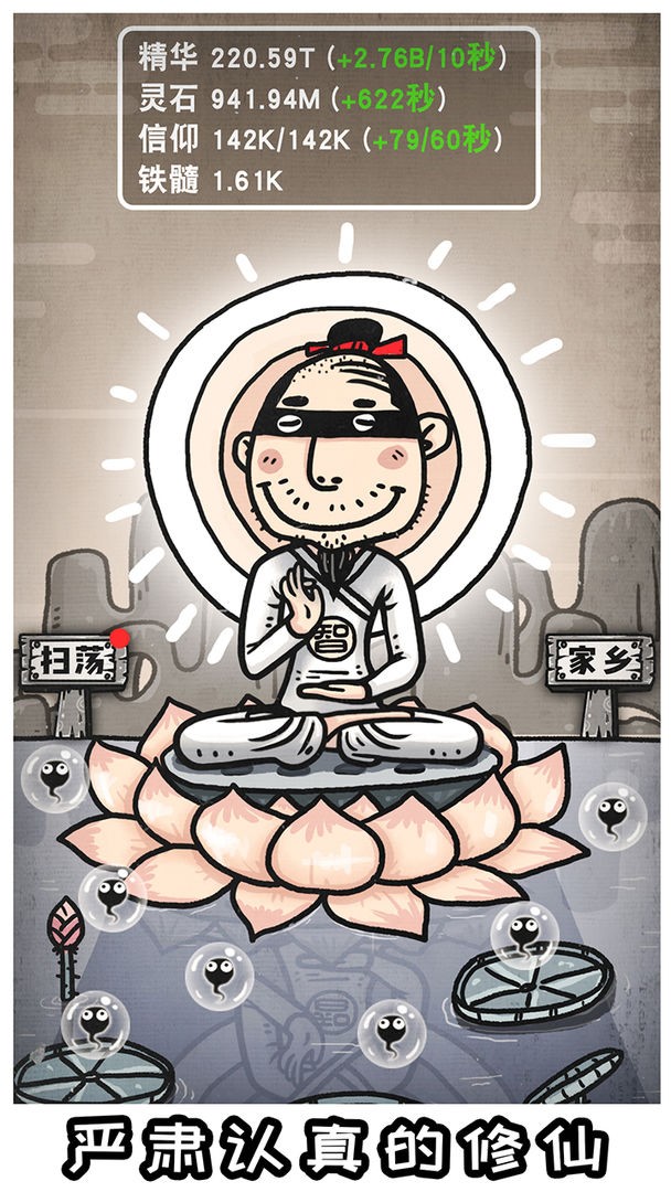 愚公移山3智叟的反击官方版下载