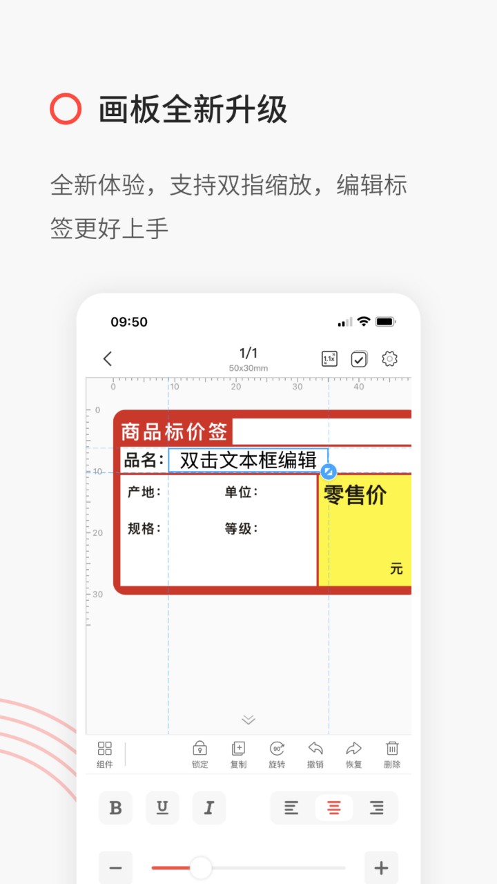 精臣云打印app官方版