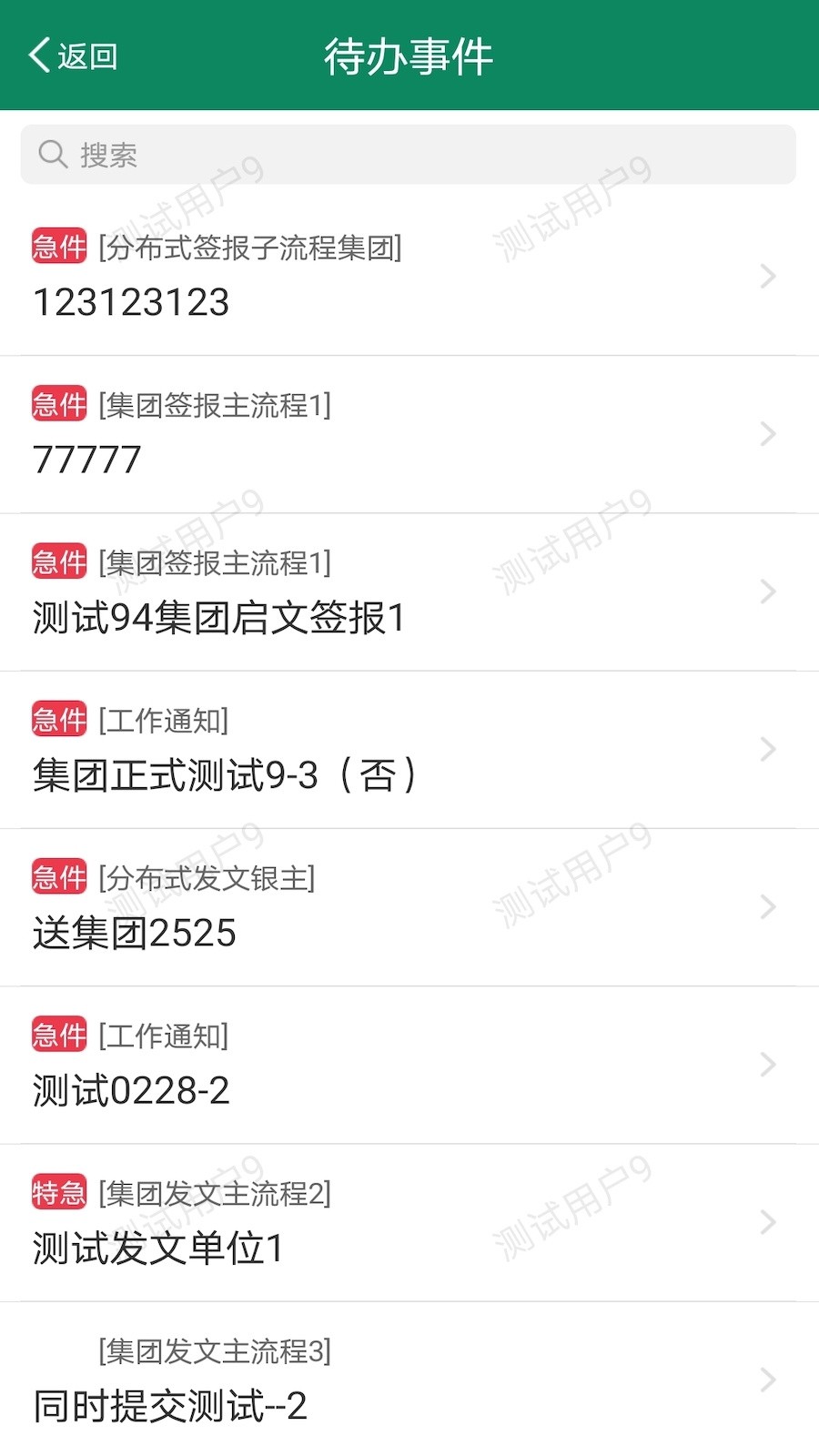 邮我行APP官方下载