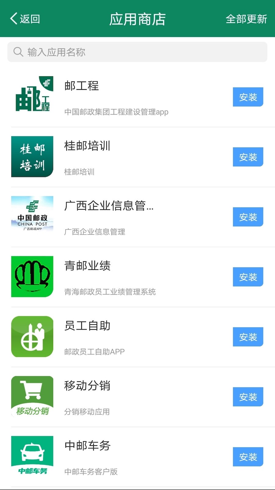 邮我行APP官方下载