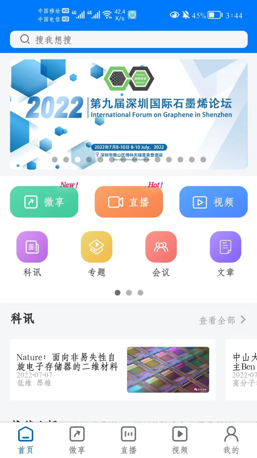 蔻享学术app下载